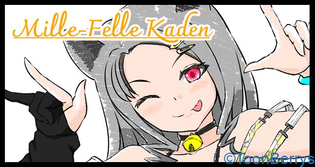 ミルフィーカデンのプロフィール 1 toonbeerys トゥーンベリーズ うさぎしゃちょう ナイーブドッグ