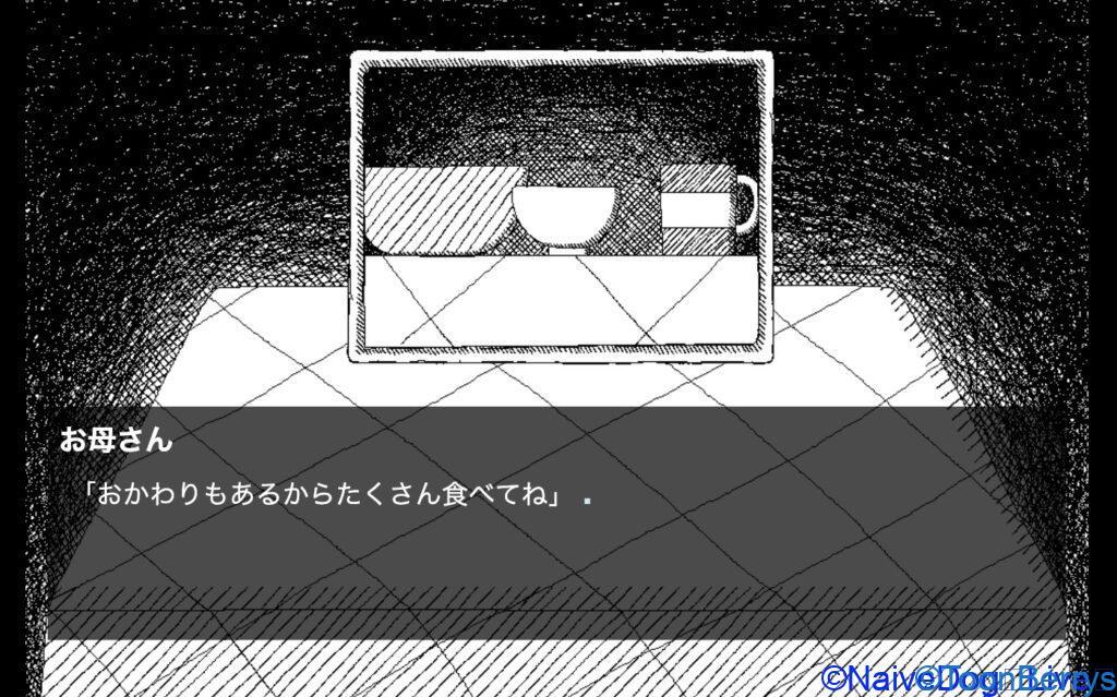 今日の晩御飯は何がいい?質問によって様変わりするホラーゲーム「今日の晩ごはんは■■です」を調査せよ。 80 a71055239f462e205cf16879e5bfd52e 2