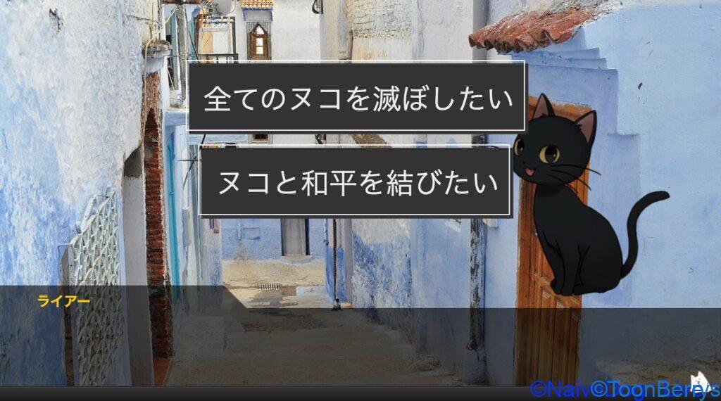 ヌコとの戦争を止めるため、「ネコと和解せよ!」を調査せよ! 116 aed54165dfc6fa1be4b3815278b5312b 2