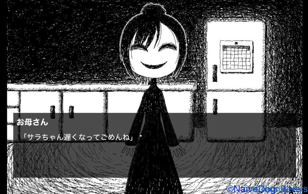 今日の晩御飯は何がいい?質問によって様変わりするホラーゲーム「今日の晩ごはんは■■です」を調査せよ。 78 e39dca26afa45b863d67681291070684 2