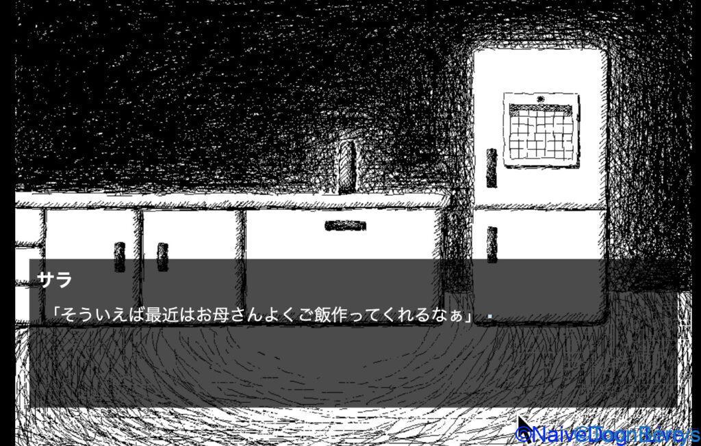 今日の晩御飯は何がいい?質問によって様変わりするホラーゲーム「今日の晩ごはんは■■です」を調査せよ。 81 e39dca26afa45b863d67681291070684 3