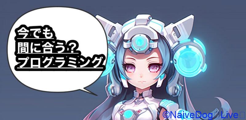 テックジム　プログラミングスクール