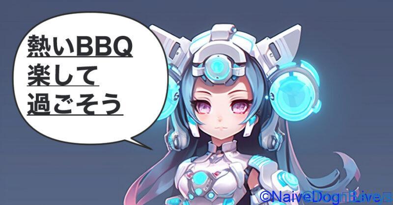 本格出張BBQ:CRIBで手ぶらで楽しむプロフェッショナルなBBQ体験をしてみませんか? 1 本格的BBQ CRIB