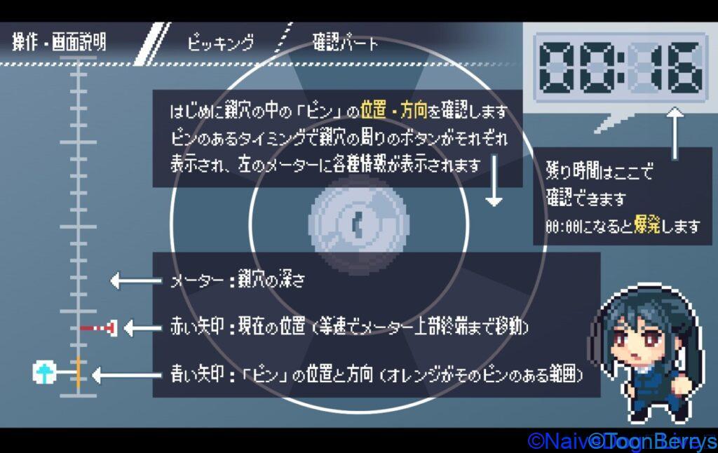 美女の爆弾処理班と共に解除せよ!話題の「『焦がれる腹を満たす熱」で自爆多発注意報?! 36 焦がれる腹を満たす熱
