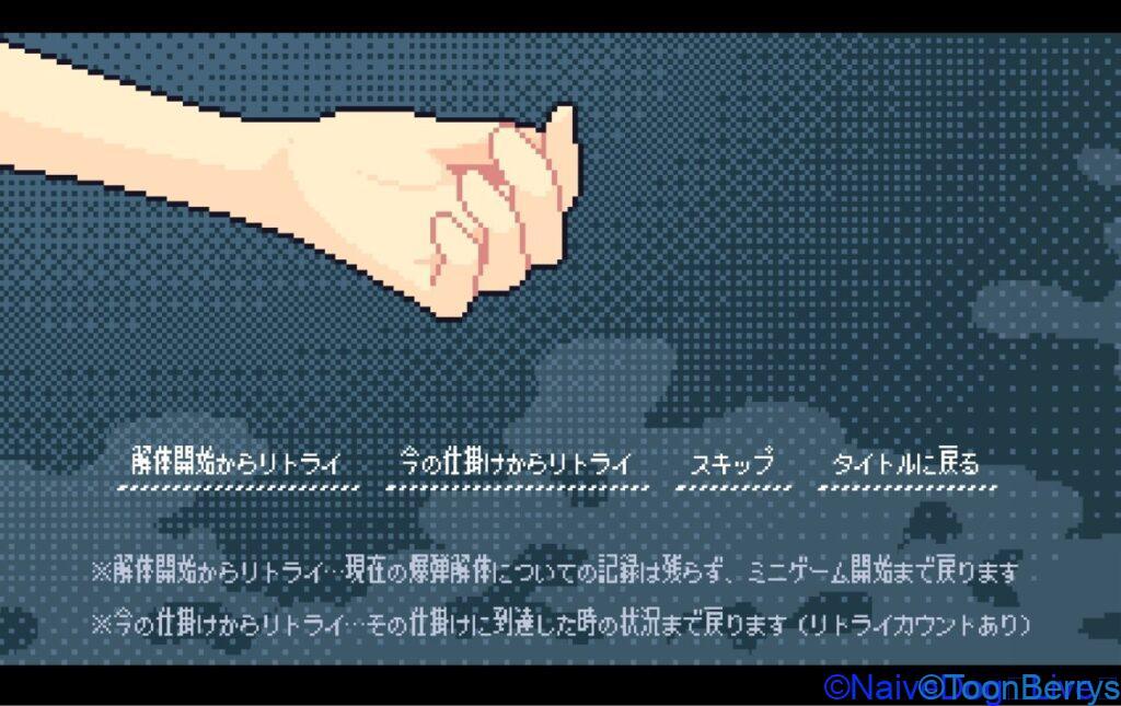 美女の爆弾処理班と共に解除せよ!話題の「『焦がれる腹を満たす熱」で自爆多発注意報?! 37 焦がれる腹を満たす熱