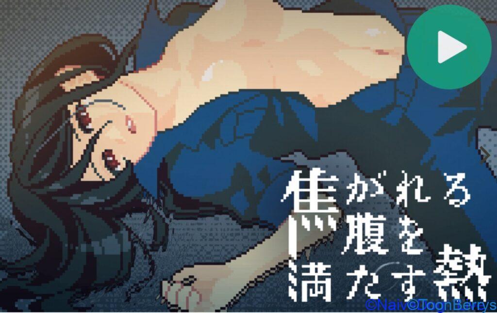 美女の爆弾処理班と共に解除せよ!話題の「『焦がれる腹を満たす熱」で自爆多発注意報?! 34 ノベルコレクション