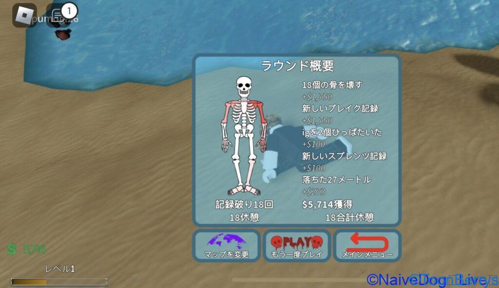 陣内智則の娘さんもハマる「ブロークンボーン」を知らないので動画を見ながら調べてぐだぐだ話すブログ 27 ROBLOX Broken Bone