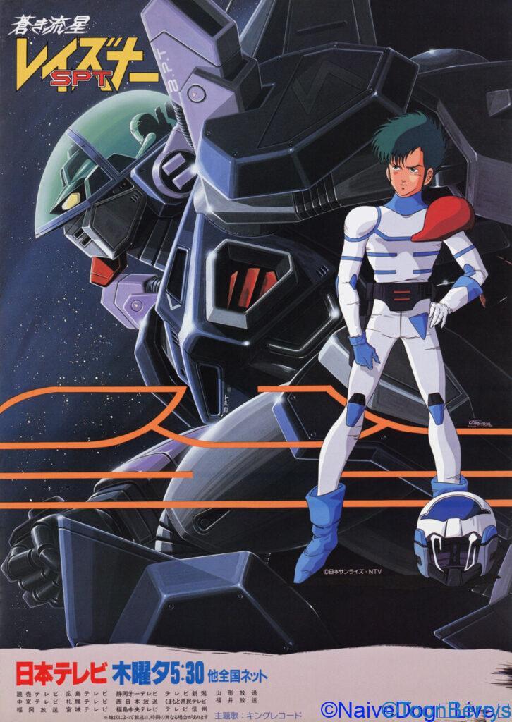 雑実写でも地球は狙われている。「蒼き流星SPTレイズナー」の動画が登場 13 image 3