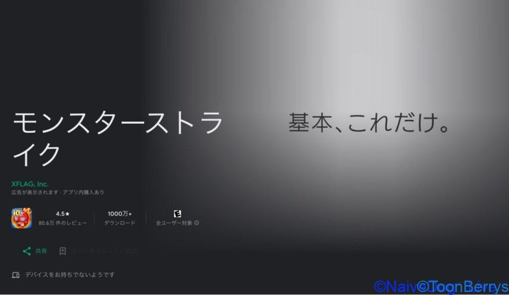 ゲームアプリの五段階レビューに、ゲームクリエイターが一言物申す!の動画 15 0e04106711813de0aa11117b4f4a2a42