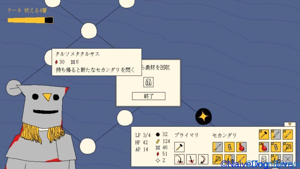 結構殺伐としてる?ペンギンたちとの戦いを描いた「METRO PENGUIN EUTOPIA」 10 どれくらい強くなればペンギンに勝てる?「METRO PENGUIN EUTOPIA」