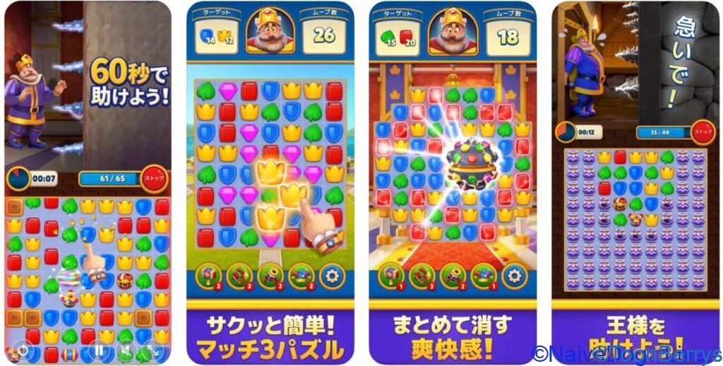 しつこい広告は効果があったのか?陣内がひたすら楽しむ「ROYAL MATCH」をプレイしている動画を見る 15 広告と違う?けど何故かハマるロイヤルマッチ