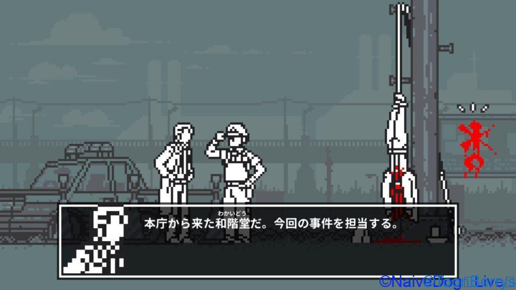 GBちっくなドット絵:20万ダウンロードの実績を持つインディーゲーム「和階堂真の事件簿」がswitchとSteamにくる! 6 さまざまな怪事件に迫る人気ゲームの移植版「和階堂真の事件簿」