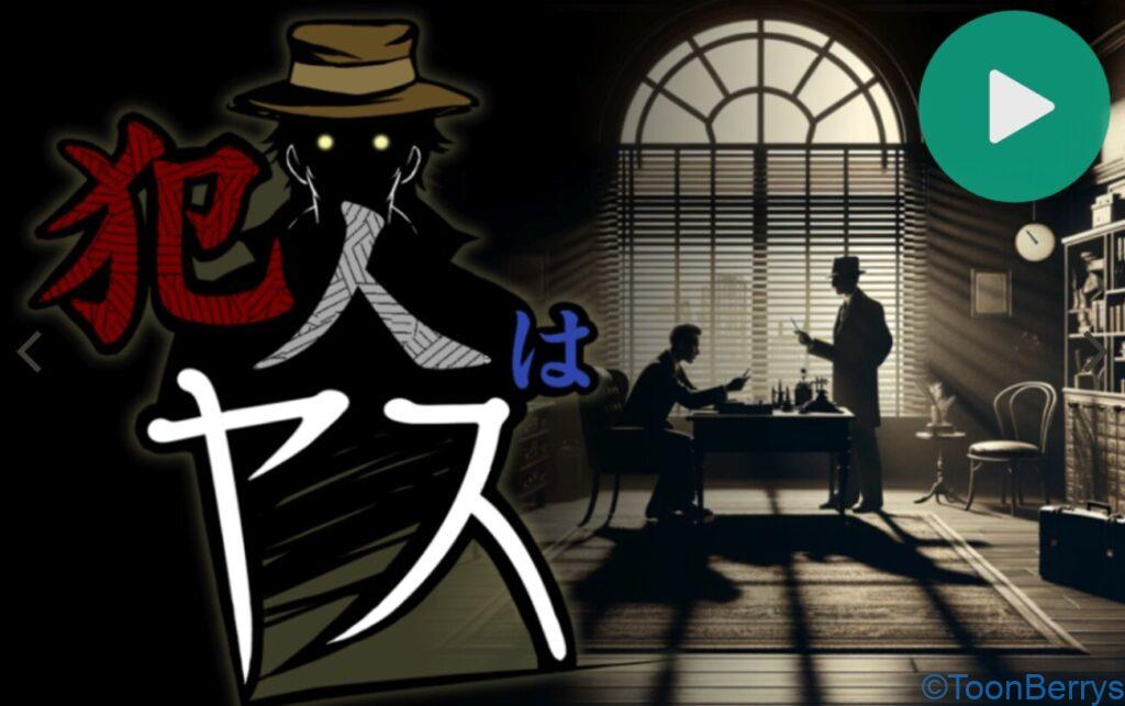 犯人は安田、そうに違いない。ヤスしかいない! 36 88de639a847b238873e16f8b28625c98