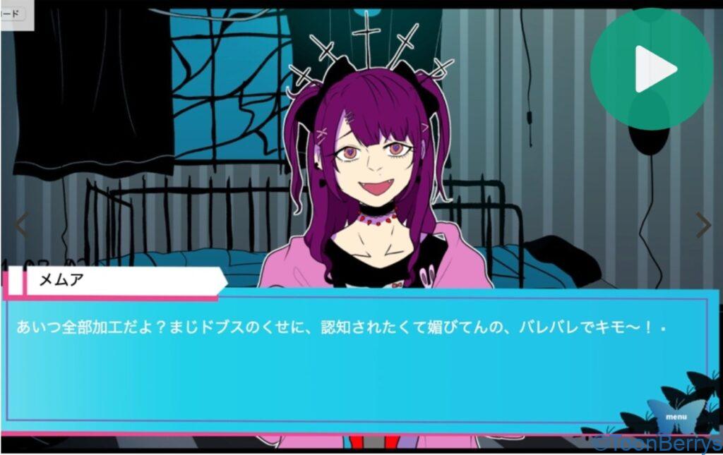 あなたの中にはどんな蟲がいるの?プレイしてわかる、性格の悪さ 35 fc62b64faddd7f933d1d3ad873d31b32 3