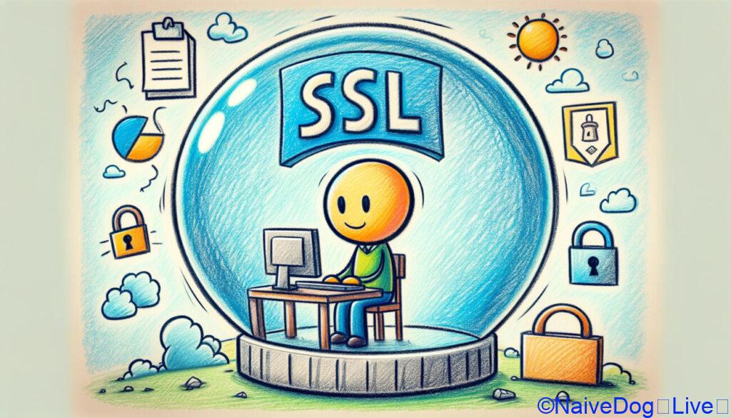SSLをインターネットの安全性の特別な装置として描いたクレヨン調のイラスト。棒人間のキャラクターが自分の安全な空間内でコンピューターを使用し、SSLとラベル付けされた保護バブルまたはシールドに囲まれている。キャラクターはインターネット上で情報を安全に送信しており、周りにはオンラインデータ保護のための鍵や証明書などのシンボルが描かれている。背景は静かで安心感を与えるもので、SSLの使用による安全性と平和な心の状態を表現している。