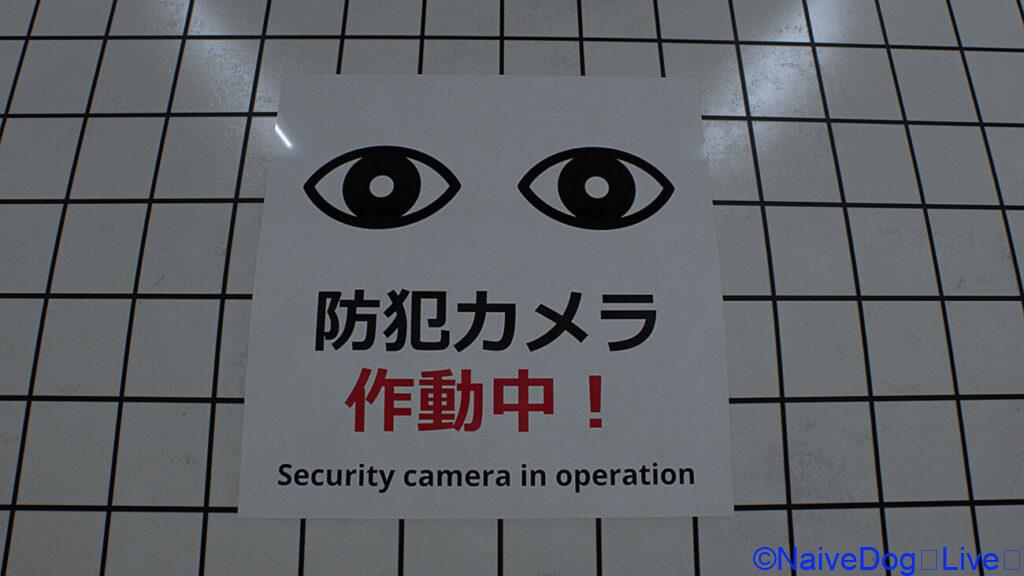 とある駅のホームにある防犯カメラを意識させるポスター