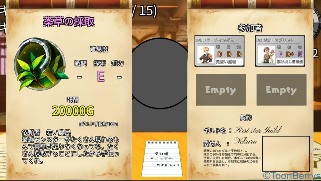 受付嬢としてギルドを盛り上げろ「がんばれ!受付嬢」ちゃん。 29 ゲームプレイ動画