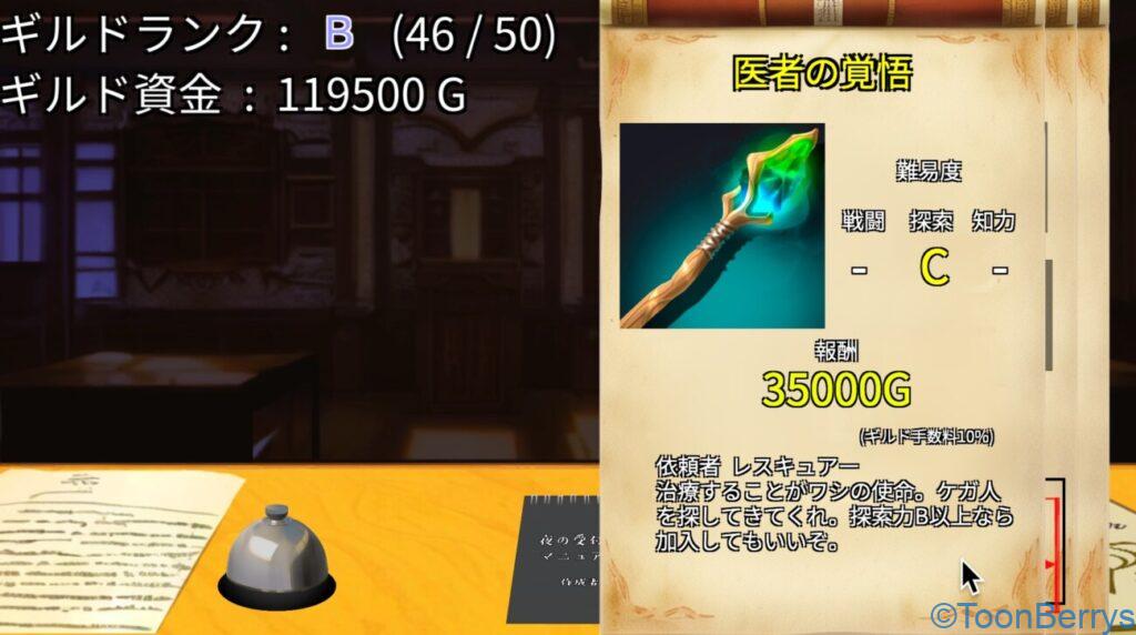 受付嬢としてギルドを盛り上げろ「がんばれ!受付嬢」ちゃん。 31 受付嬢のお仕事