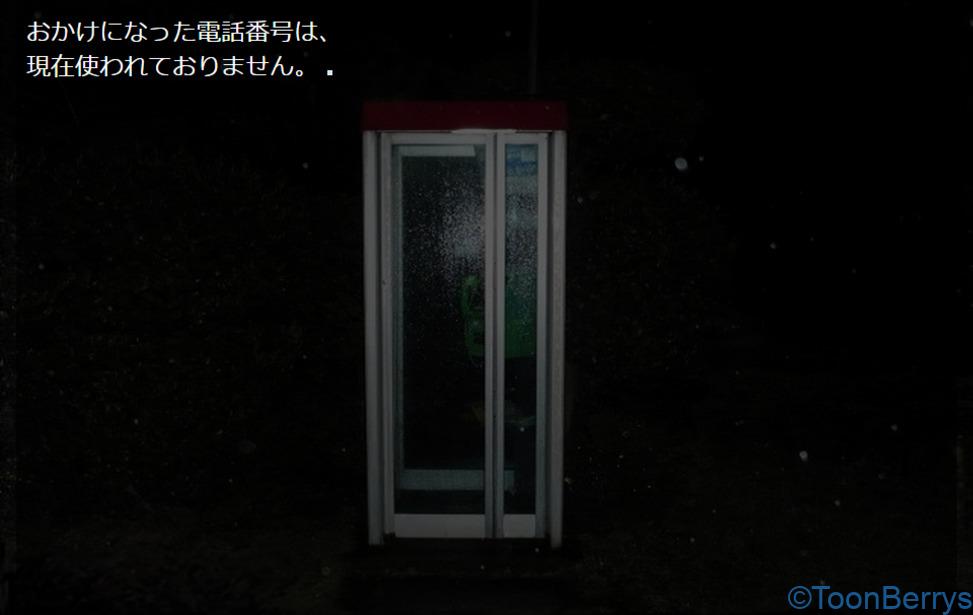 閉じ込められた公衆電話の中、30円でどう脱出する? 35 image 14