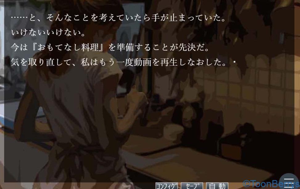 お隣さんにご用心。あなたの行動もご用心。ノベコレ:「トナリノ」をプレイ! 28 女性が台所で料理をしている