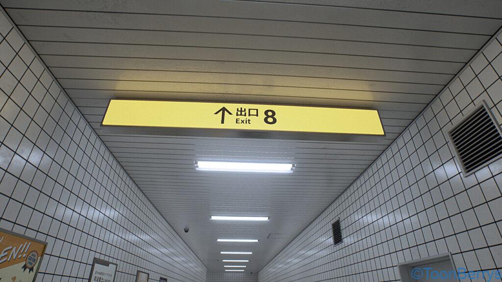 駅の地下道