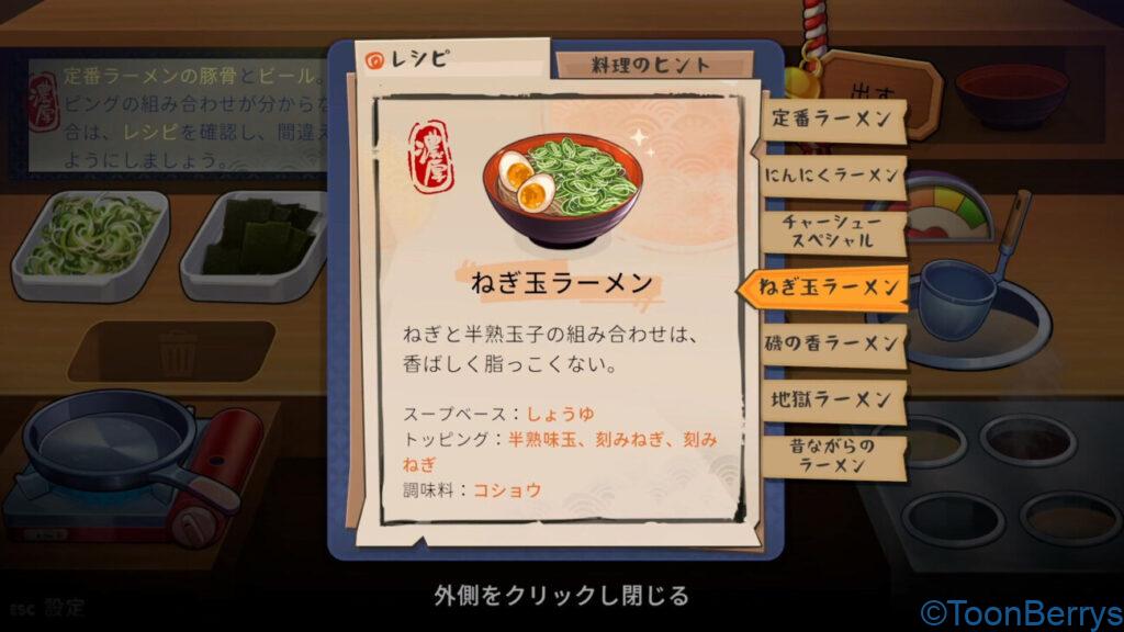 ずずっと啜るのですわ!そしてお病院とサイボーグ令嬢なのです。 7 ネギ玉ラーメンとかいたレシピ