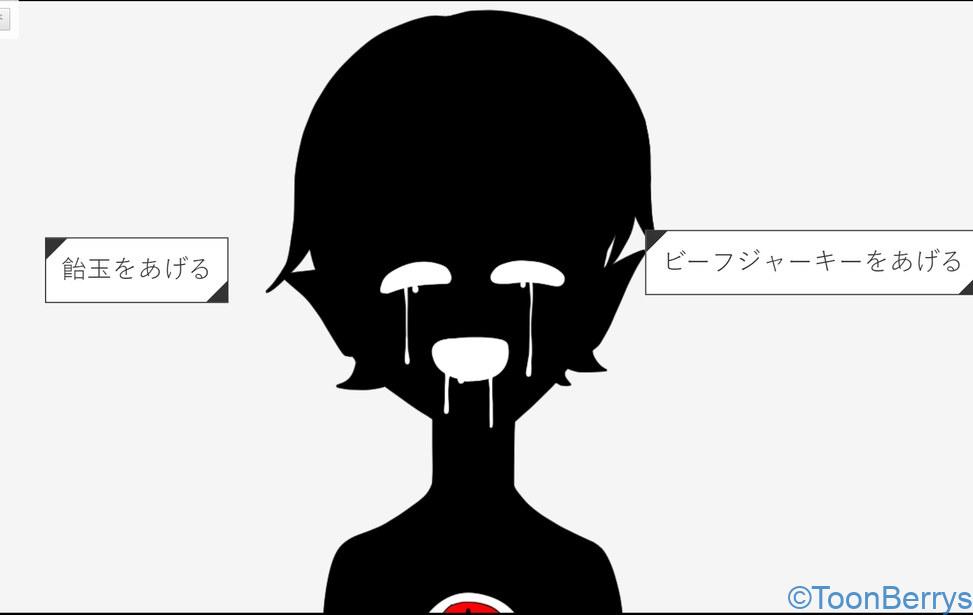 ノベルゲームコレクション「黒い子」をプレイし、野菜に目覚める 36 黒い子のイラスト、涙を流している