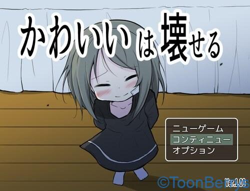 年越しそばと可愛い女の子をレンタルするヤバそうなゲーム 69 必死な笑顔の女の子