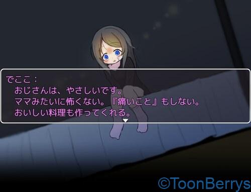 年越しそばと可愛い女の子をレンタルするヤバそうなゲーム 70 可愛い女の子