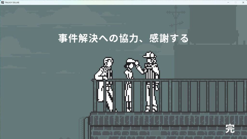こちらも解体せよ、「和階堂真の事件簿」を解体せよ! 28 和階堂真の事件簿8