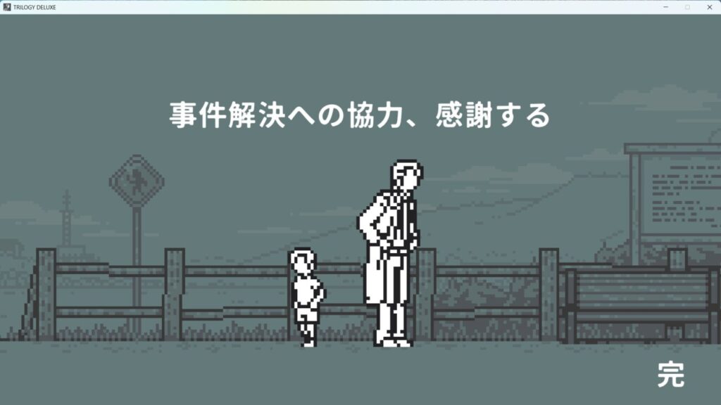 こちらも解体せよ、「和階堂真の事件簿」を解体せよ! 24 和階堂真の事件簿5