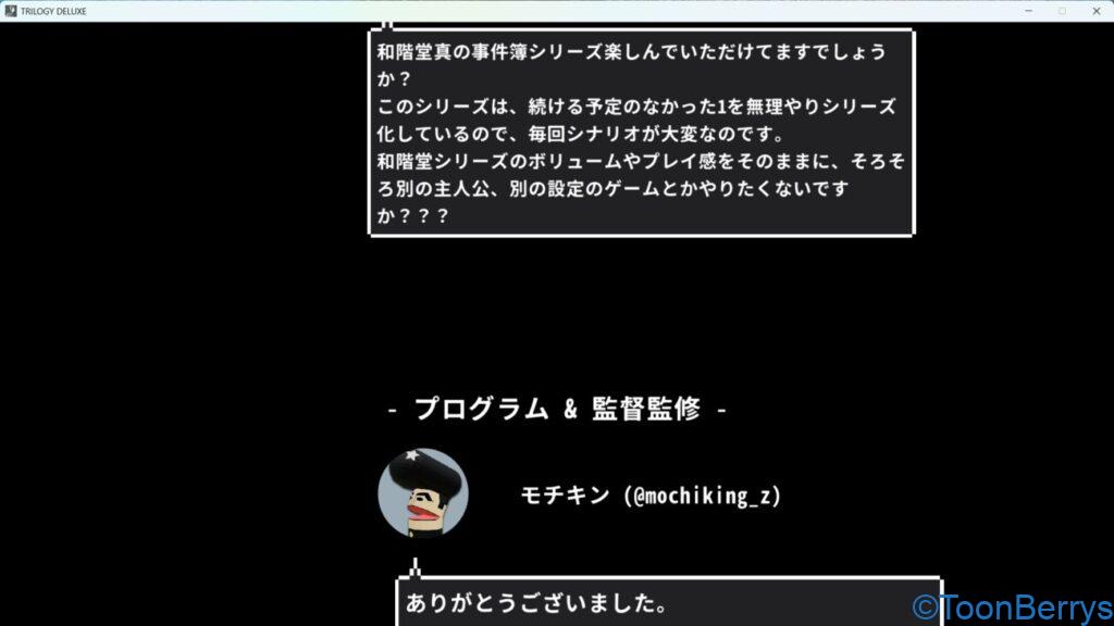 こちらも解体せよ、「和階堂真の事件簿」を解体せよ! 27 和階堂真の事件簿7
