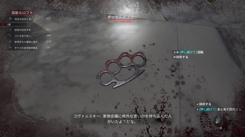 Crime Scene Cleaner苦労を知るべし! 24 Crime Scene Cleaner