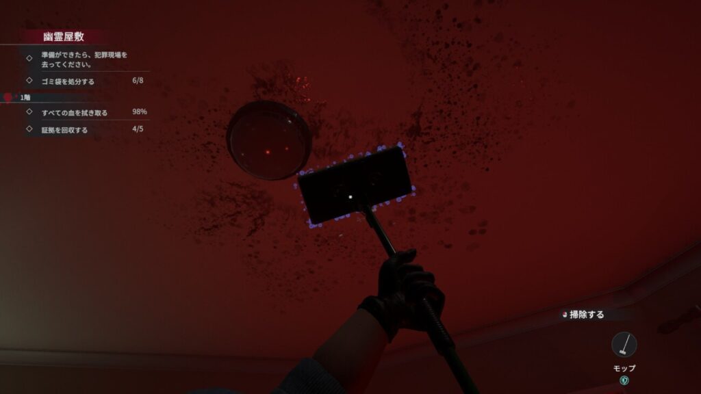 Crime Scene Cleaner苦労を知るべし! 23 Crime Scene Cleaner