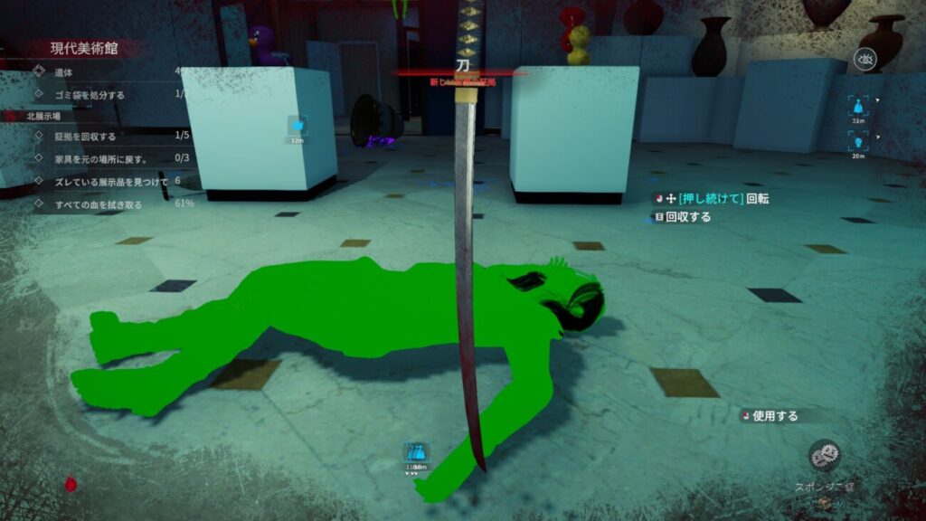 Crime Scene Cleaner苦労を知るべし! 20 刀の画像
