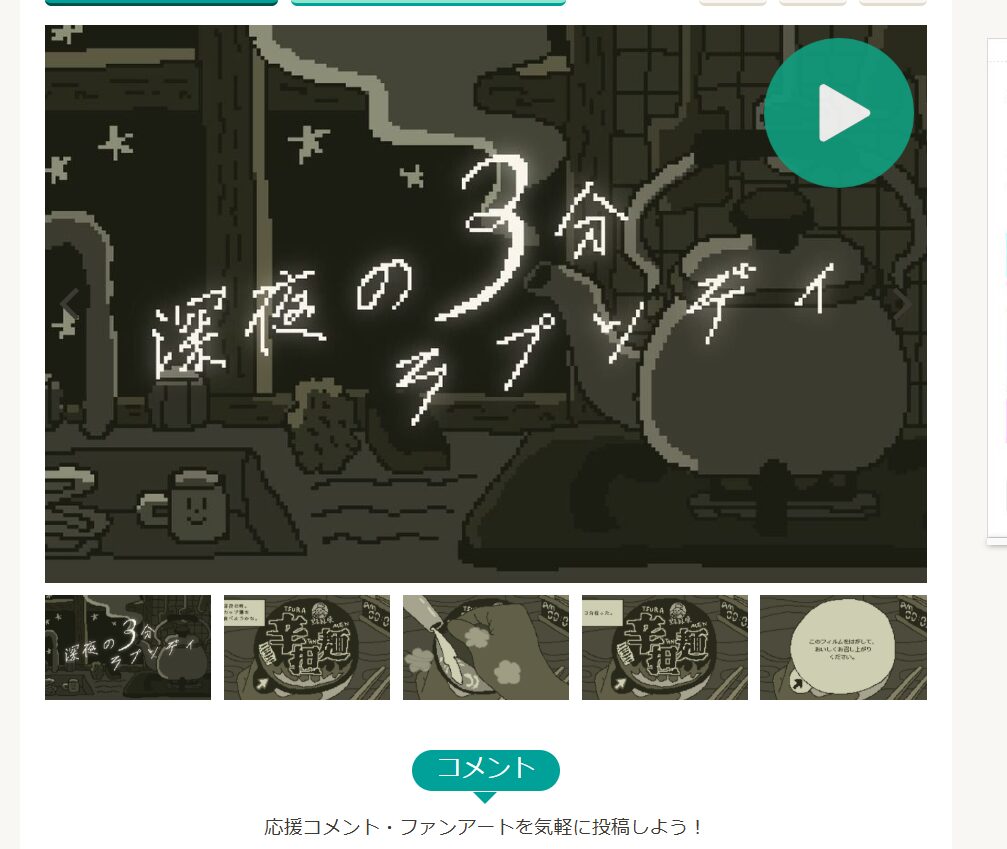 今宵の楽しみ、深夜の三分ラプソディ! 5 d0513440d85322dc415b93fa64e36941
